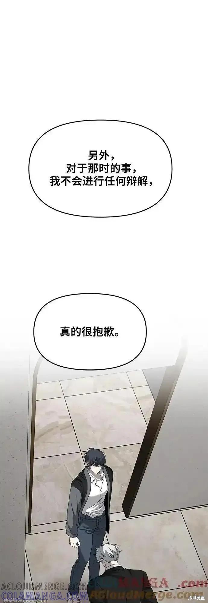 《梦想自由》第167话 第31页