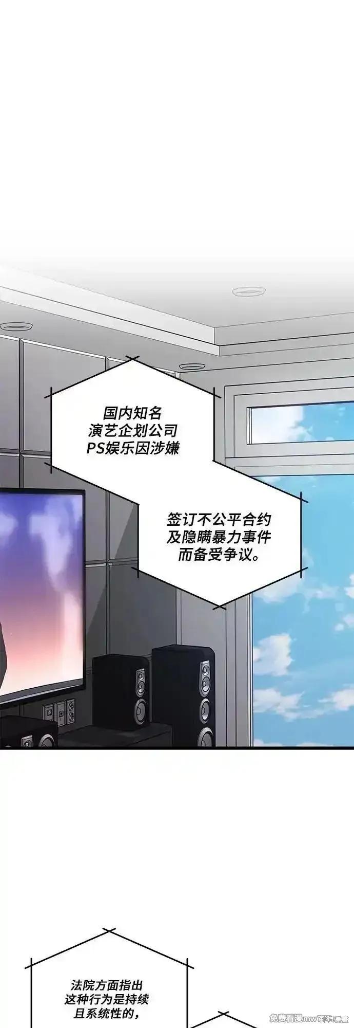 《梦想自由》第167话 第38页