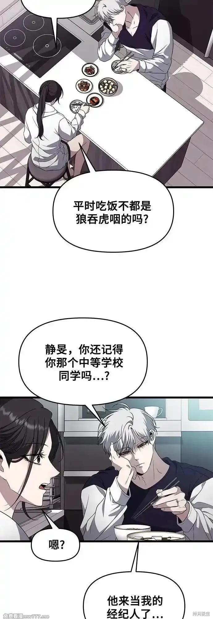 《梦想自由》第167话 第3页