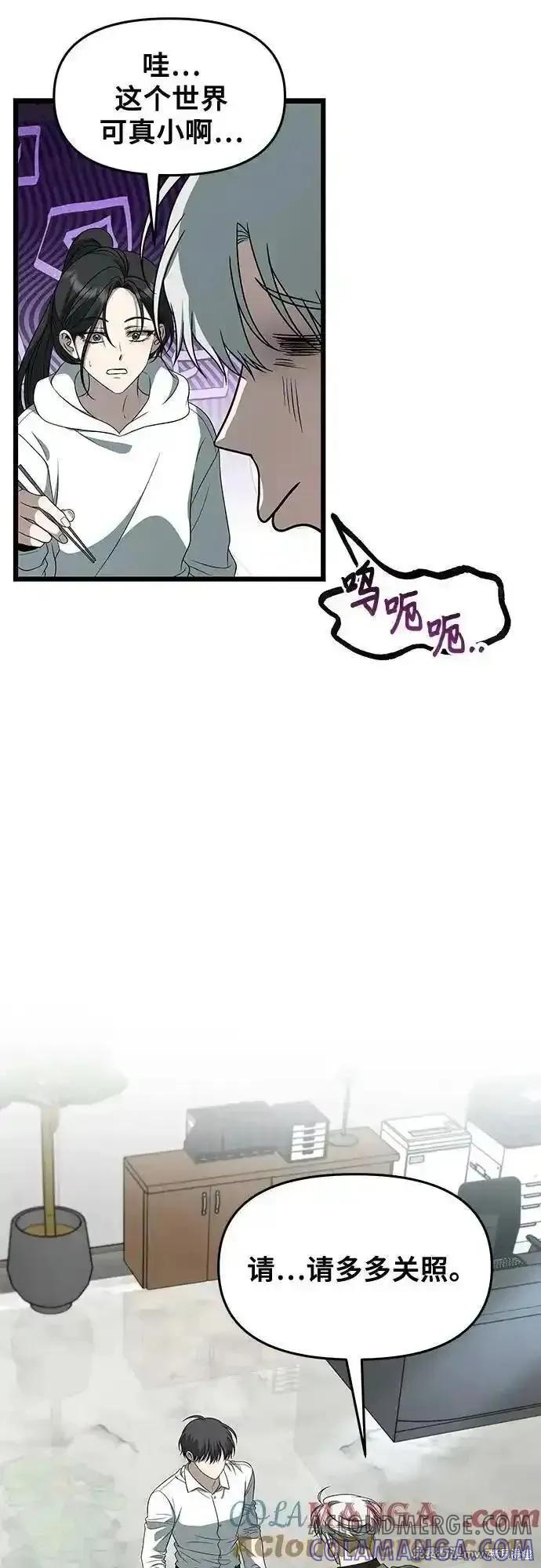 《梦想自由》第167话 第7页