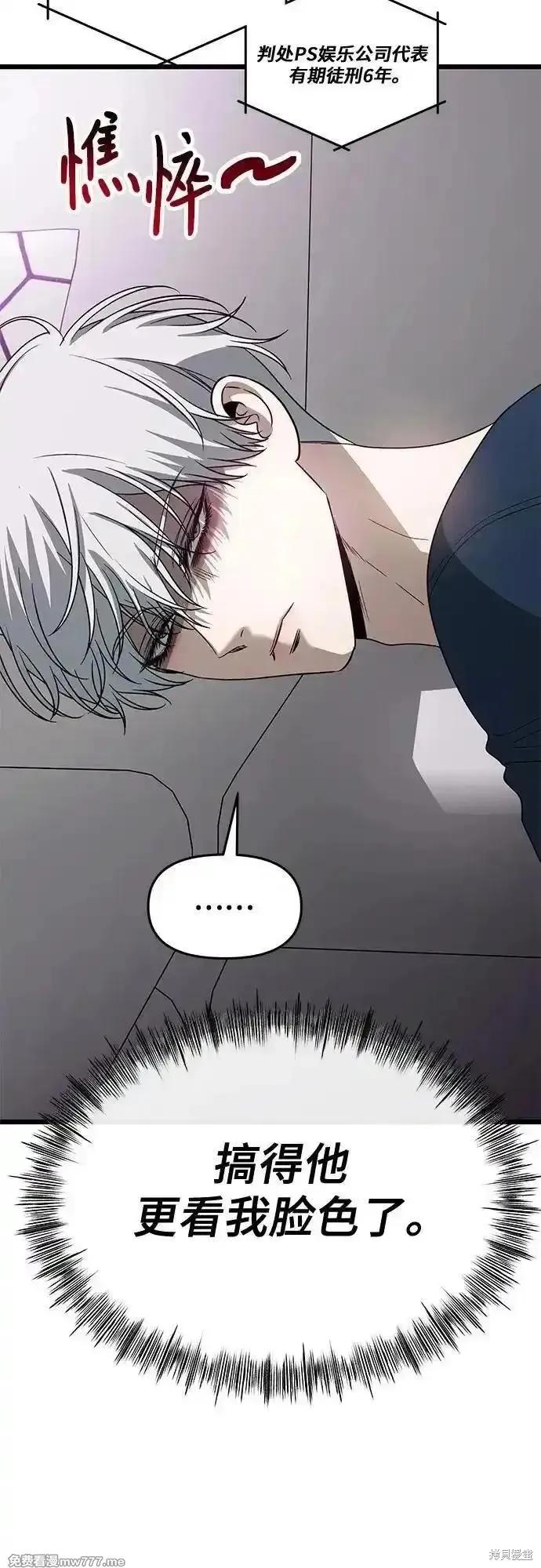 《梦想自由》第167话 第39页