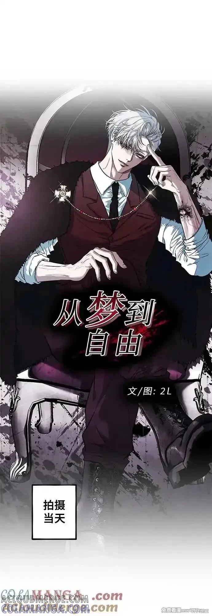 《梦想自由》第167话 第13页