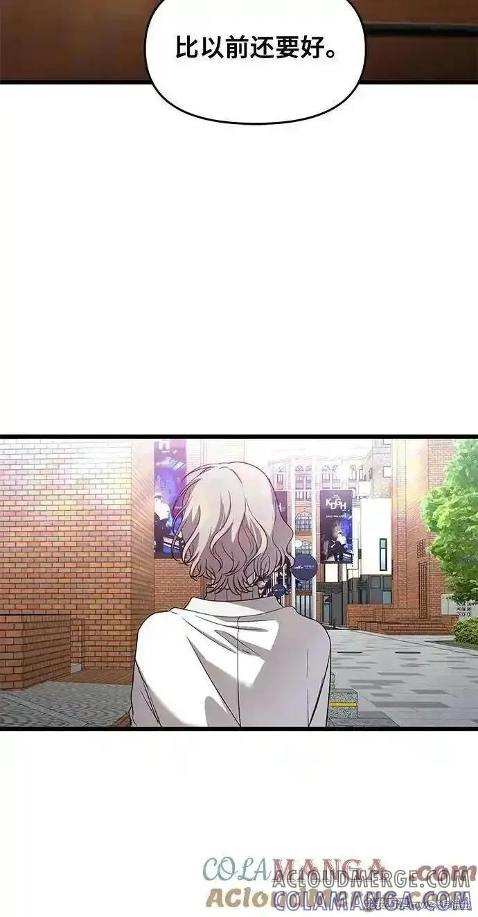《梦想自由》第167话 第58页