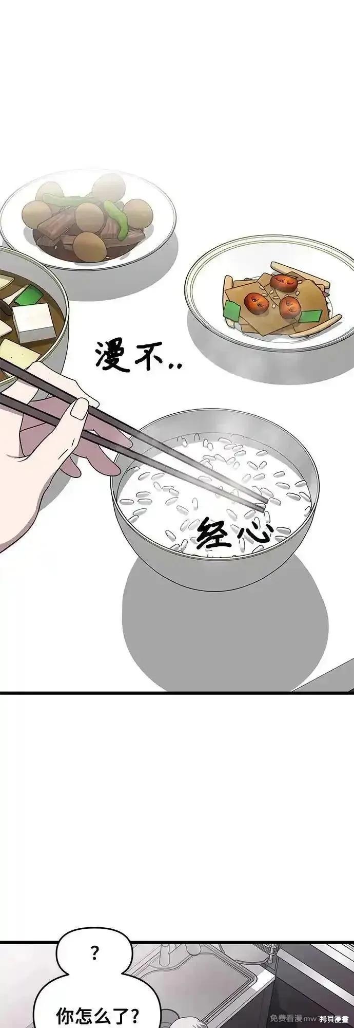 《梦想自由》第167话 第2页
