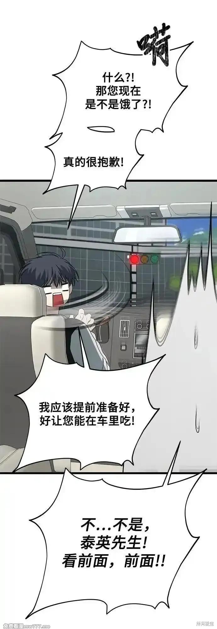 《梦想自由》第167话 第18页