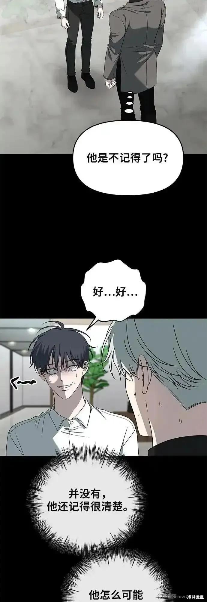 《梦想自由》第167话 第8页