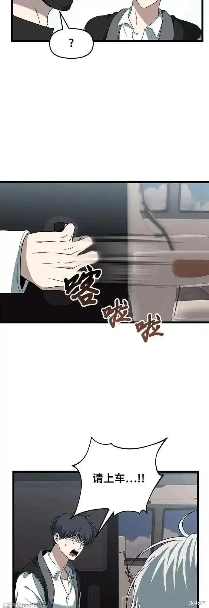 《梦想自由》第167话 第15页