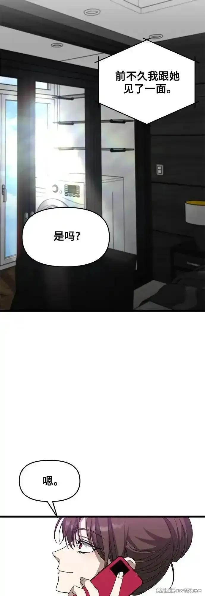 《梦想自由》第167话 第56页