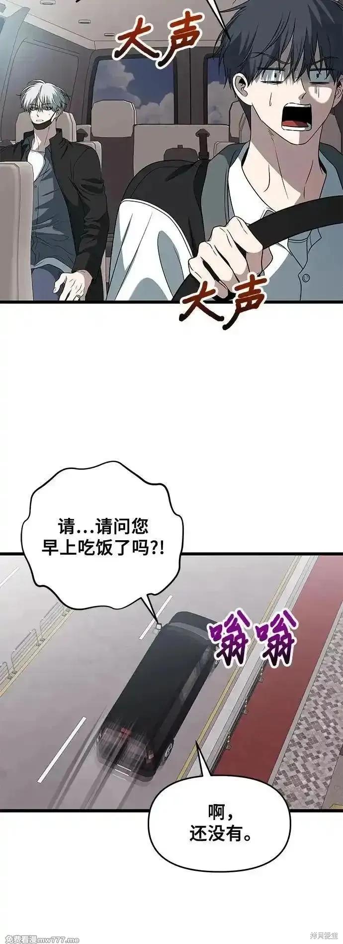 《梦想自由》第167话 第17页