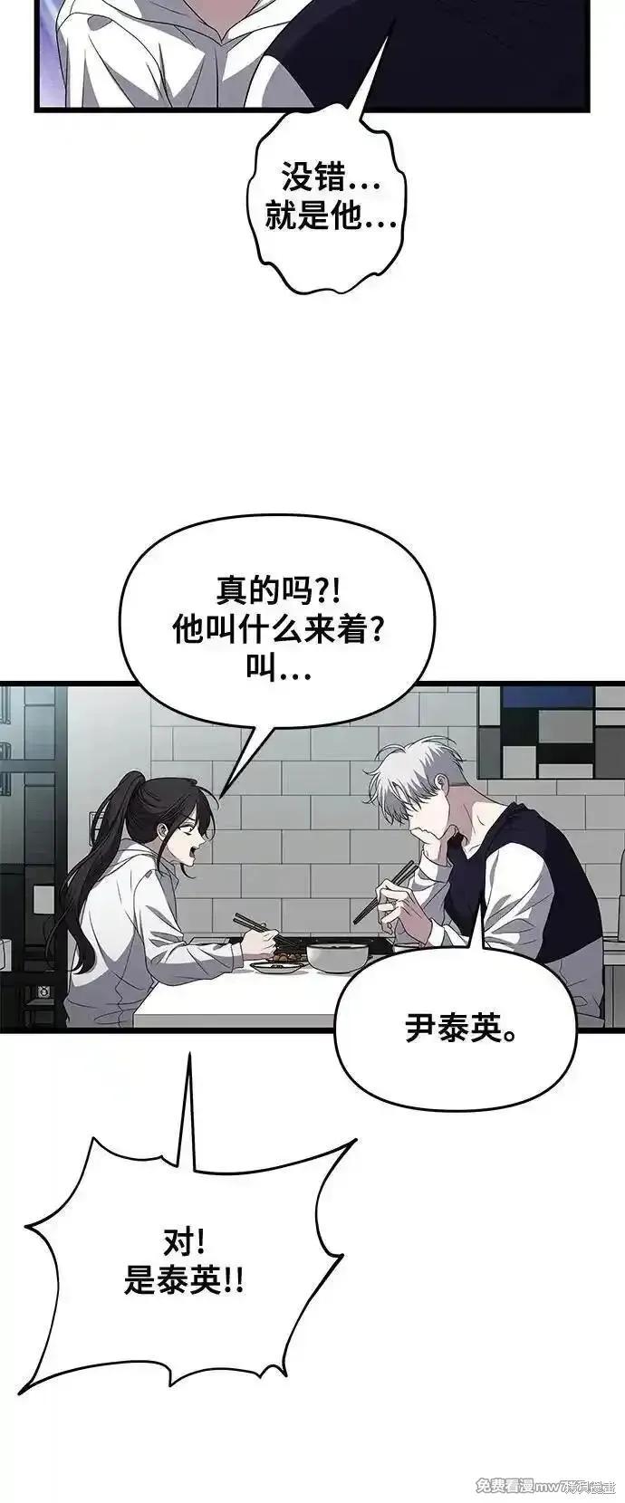 《梦想自由》第167话 第6页