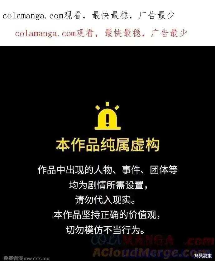 《梦想自由》第167话 第1页