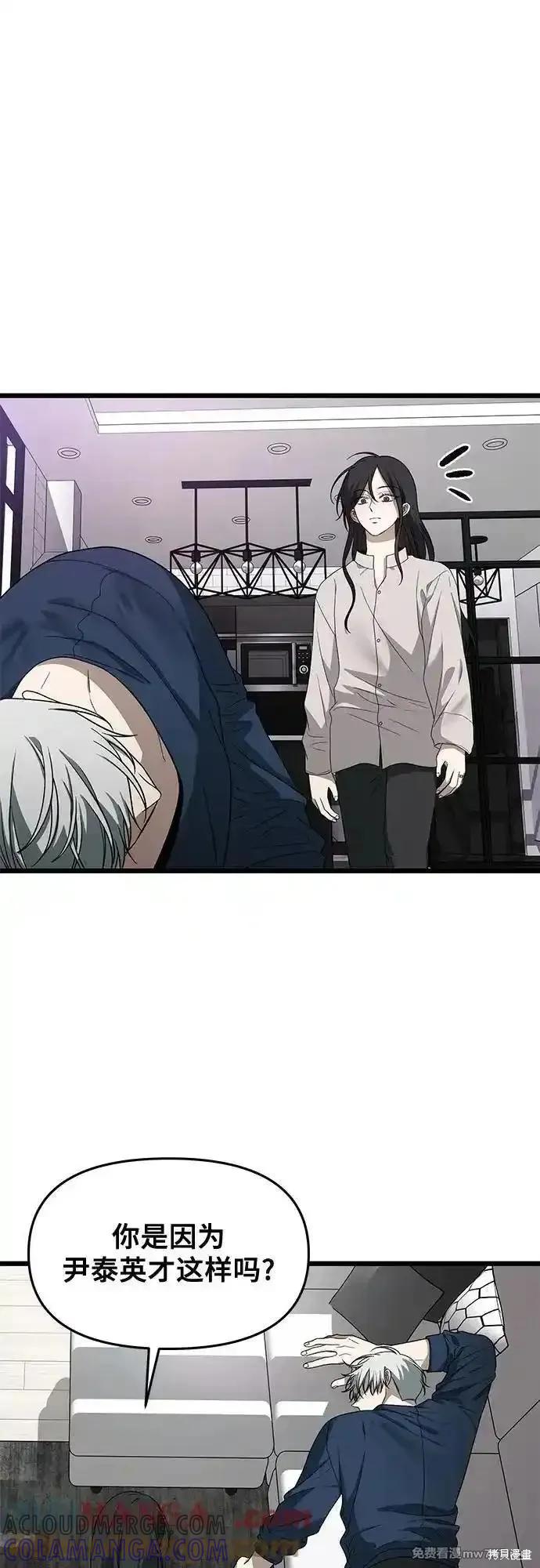 《梦想自由》第167话 第40页