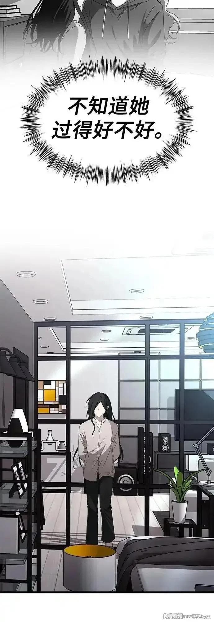《梦想自由》第167话 第47页