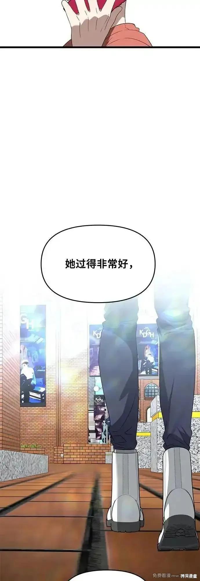 《梦想自由》第167话 第57页