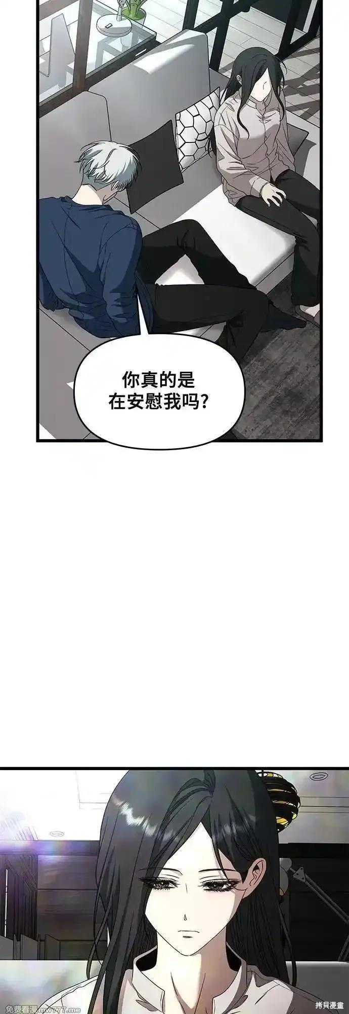 《梦想自由》第167话 第45页