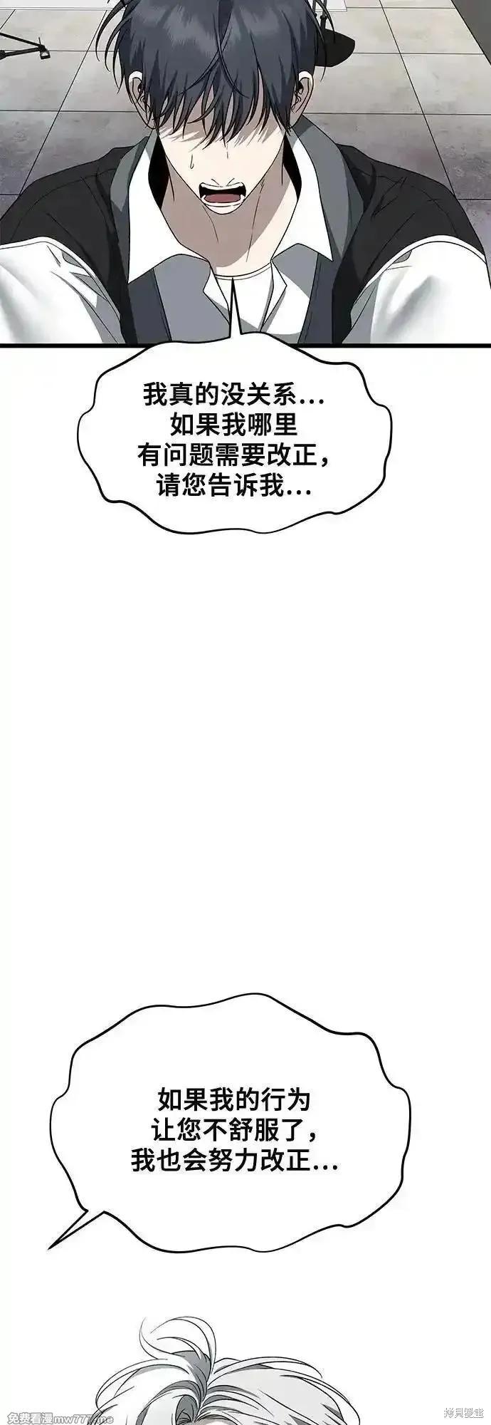 《梦想自由》第167话 第36页