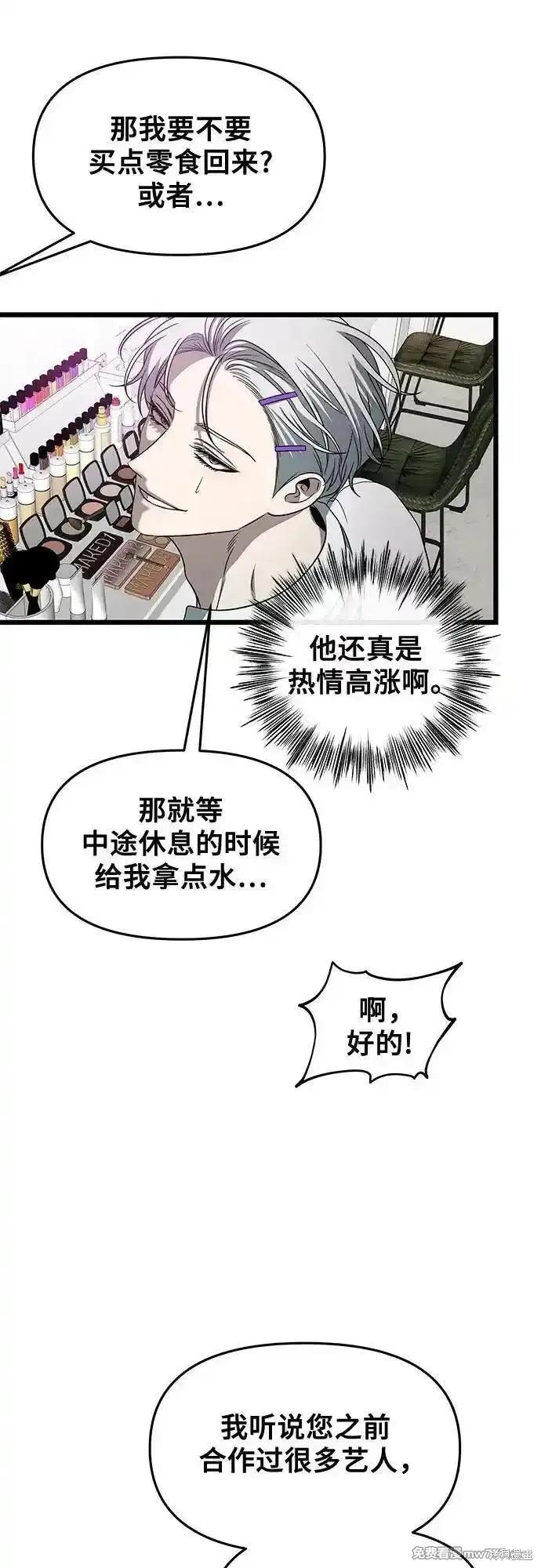 《梦想自由》第167话 第23页