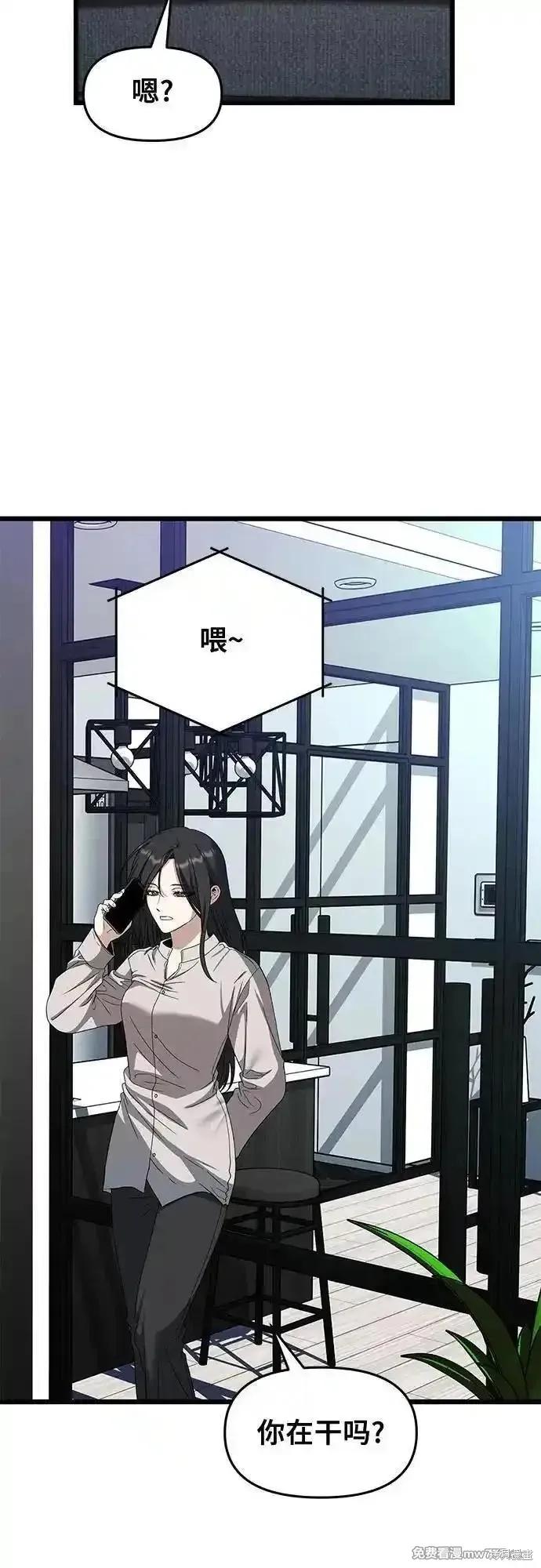 《梦想自由》第167话 第51页