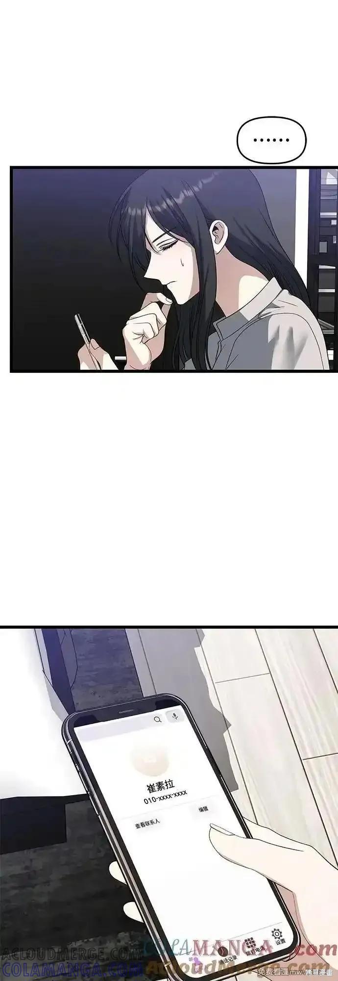 《梦想自由》第167话 第49页
