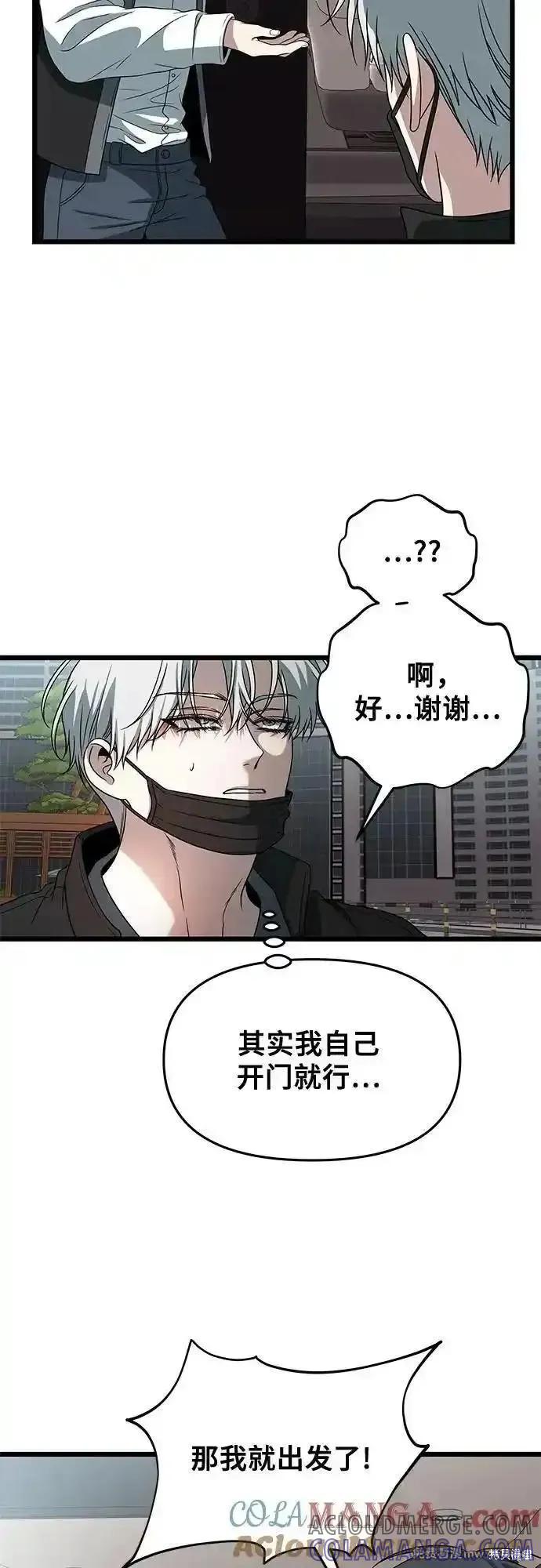 《梦想自由》第167话 第16页