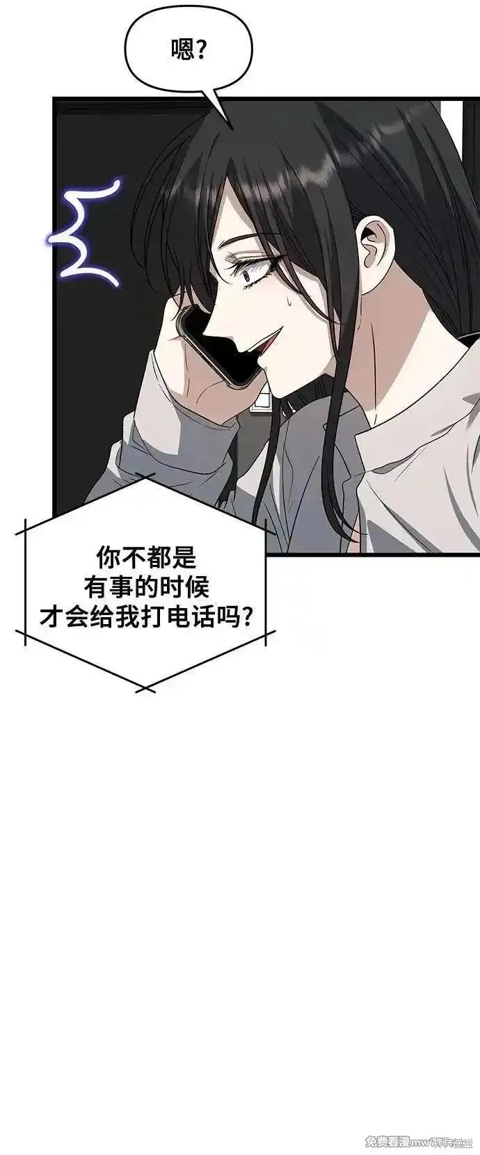 《梦想自由》第167话 第53页