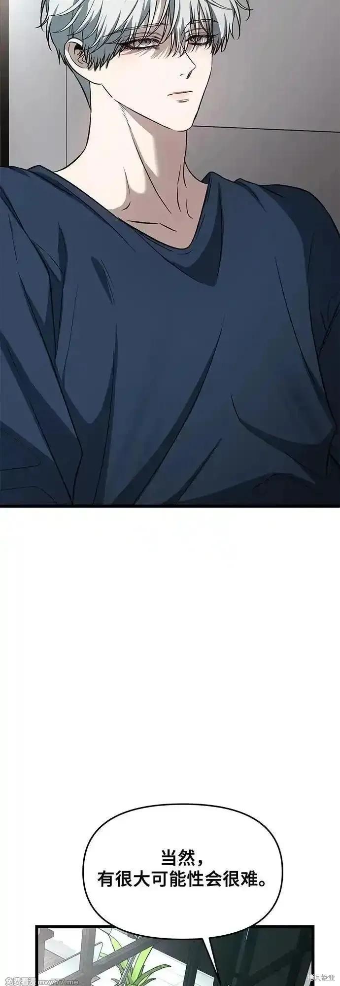 《梦想自由》第167话 第44页