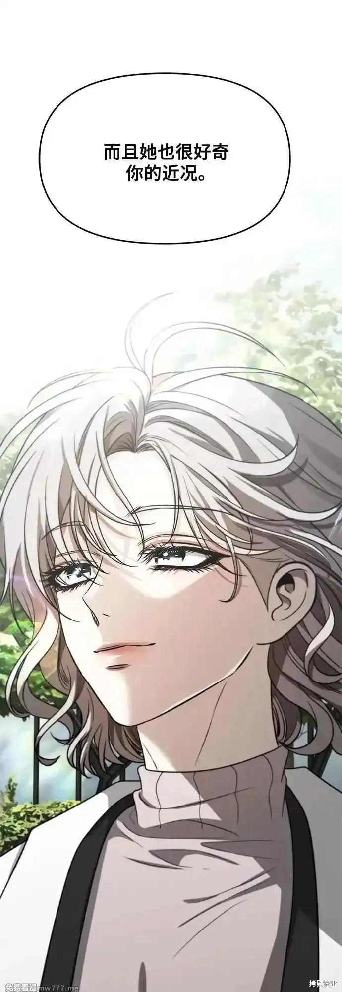 《梦想自由》第167话 第59页