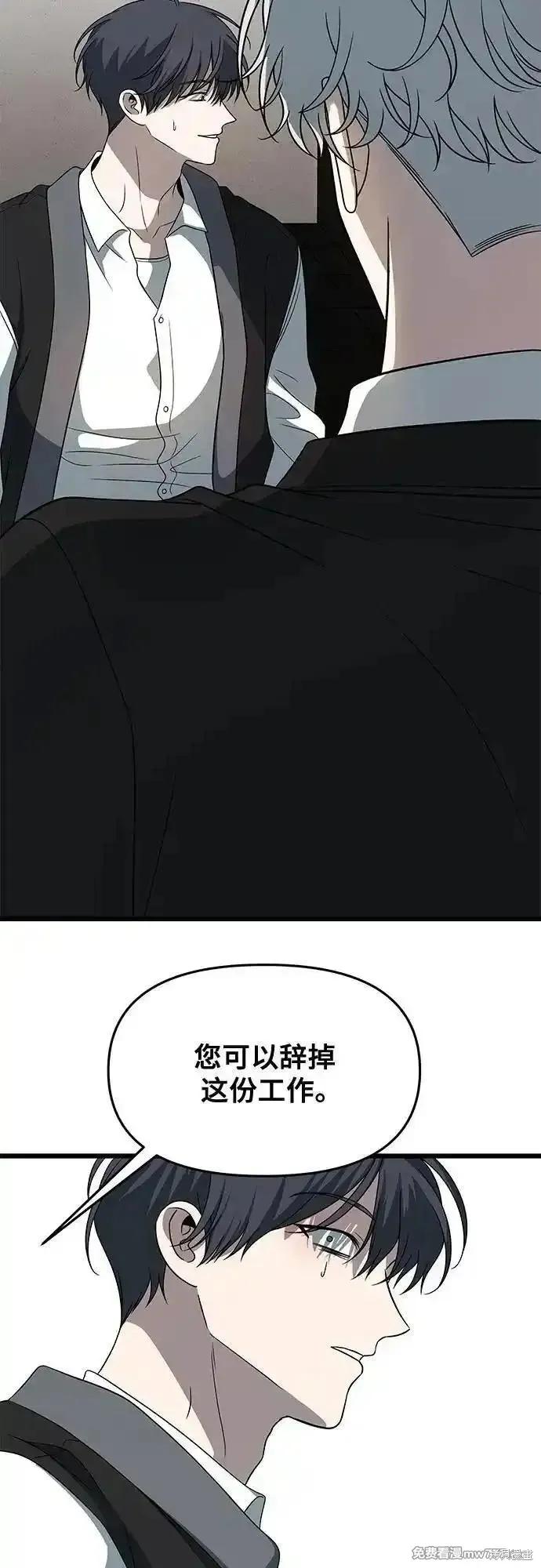 《梦想自由》第167话 第29页