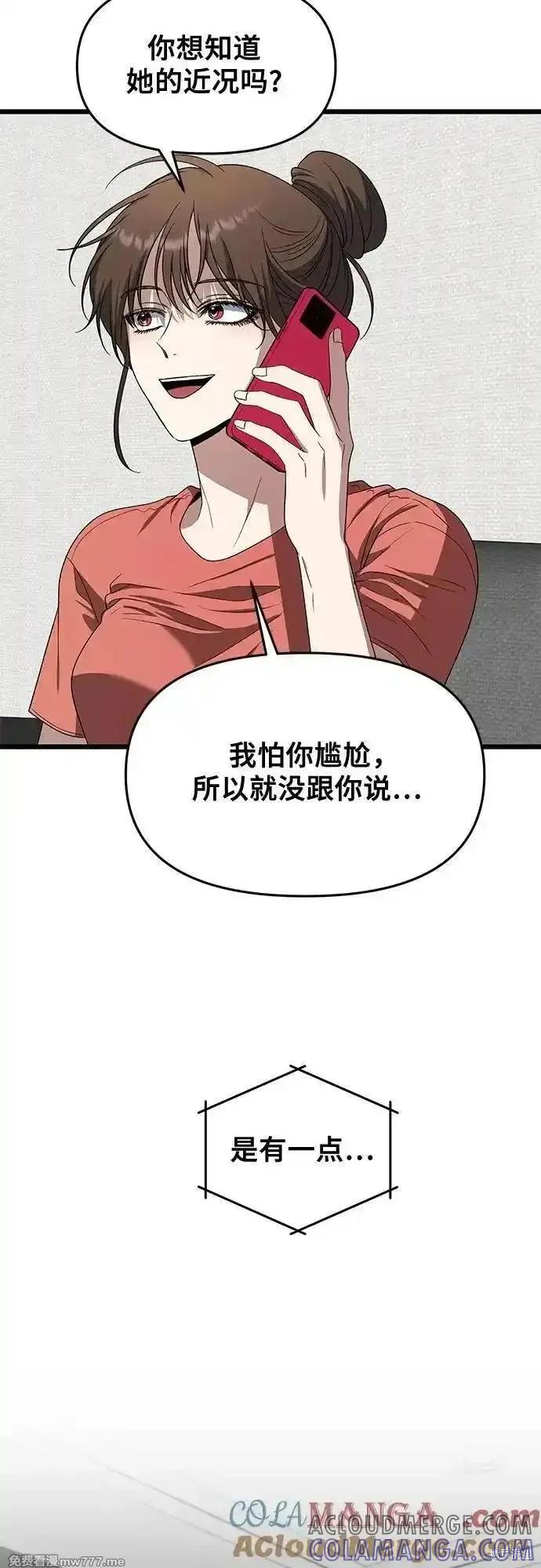 《梦想自由》第167话 第55页