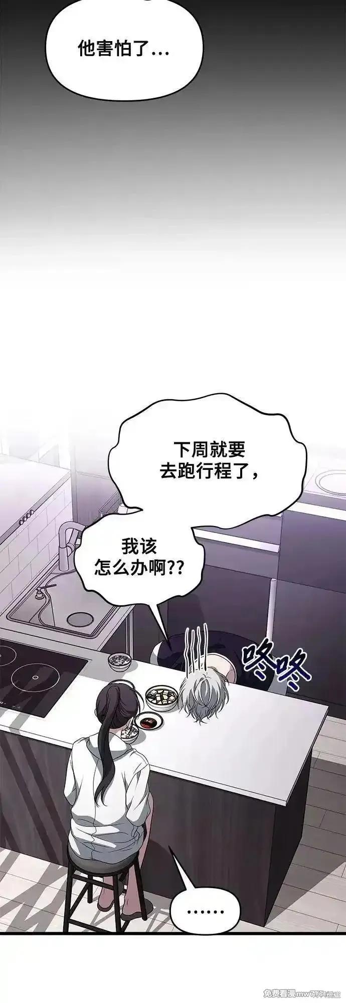 《梦想自由》第167话 第11页