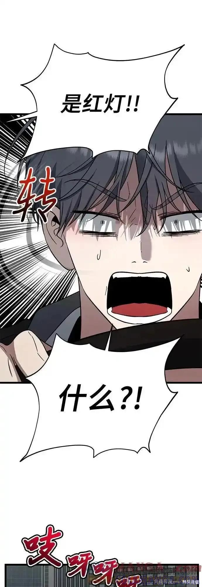 《梦想自由》第167话 第19页