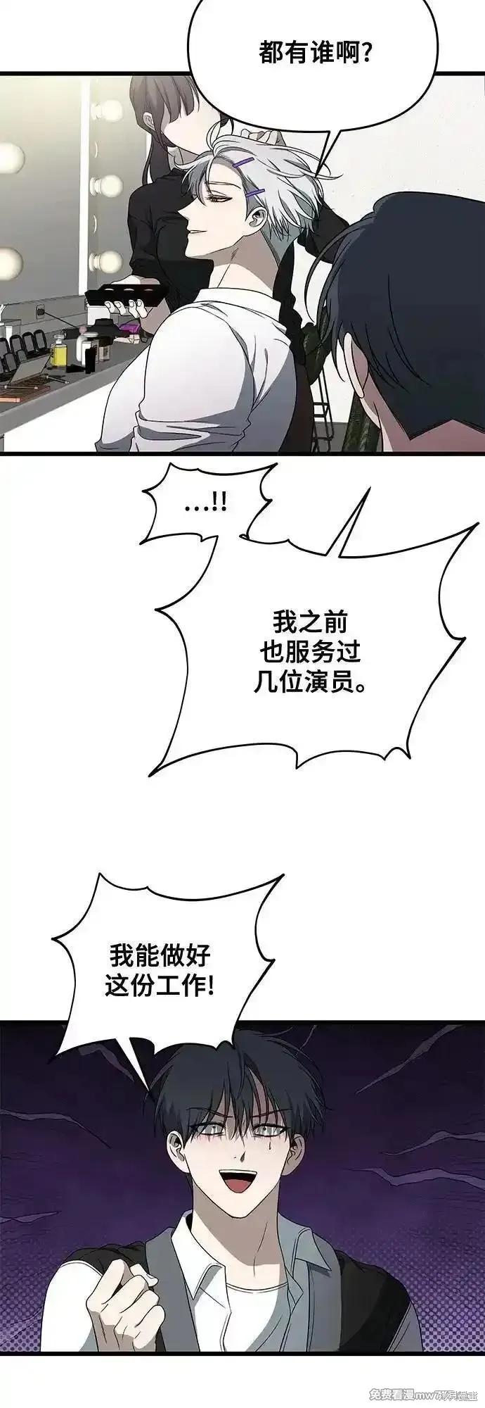《梦想自由》第167话 第24页