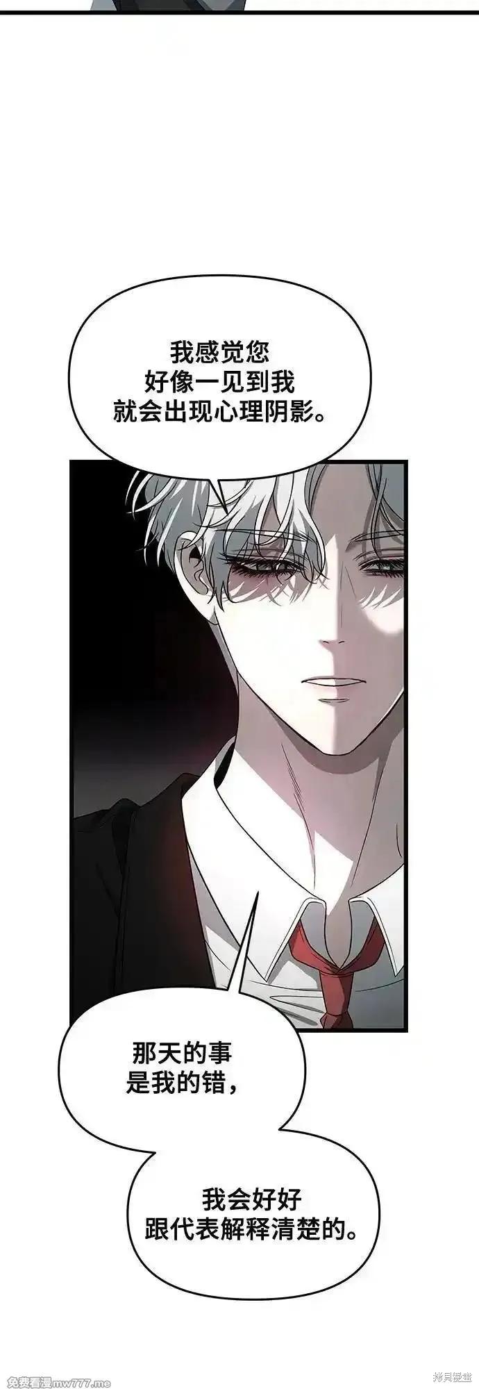 《梦想自由》第167话 第30页