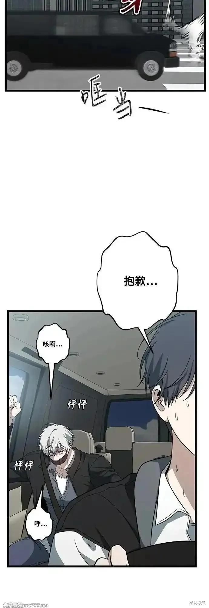 《梦想自由》第167话 第20页