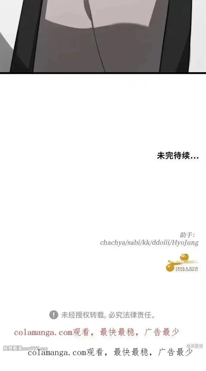 《梦想自由》第167话 第60页