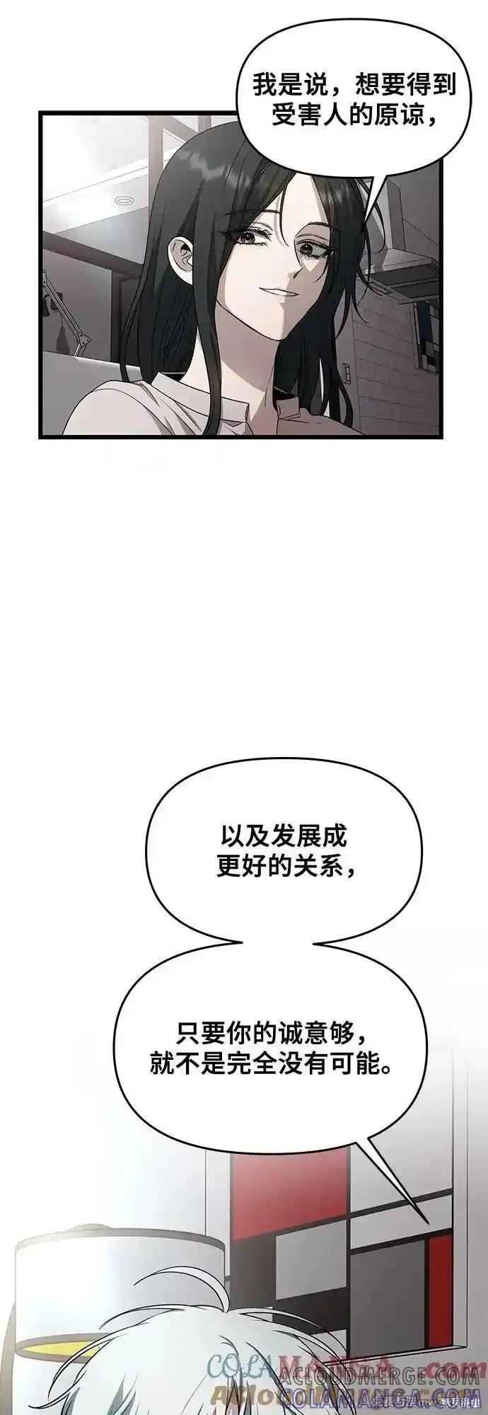 《梦想自由》第167话 第43页