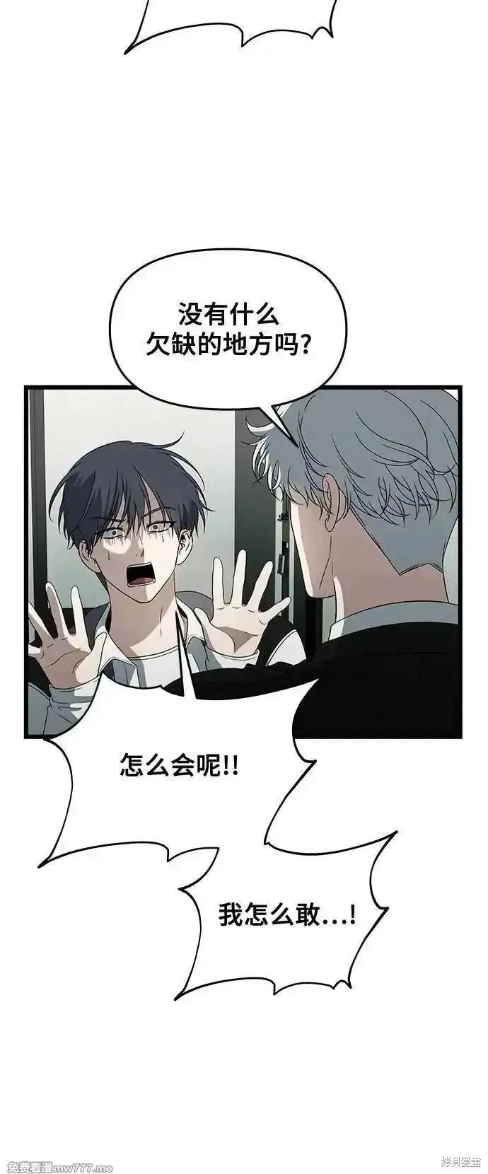《梦想自由》第167话 第27页