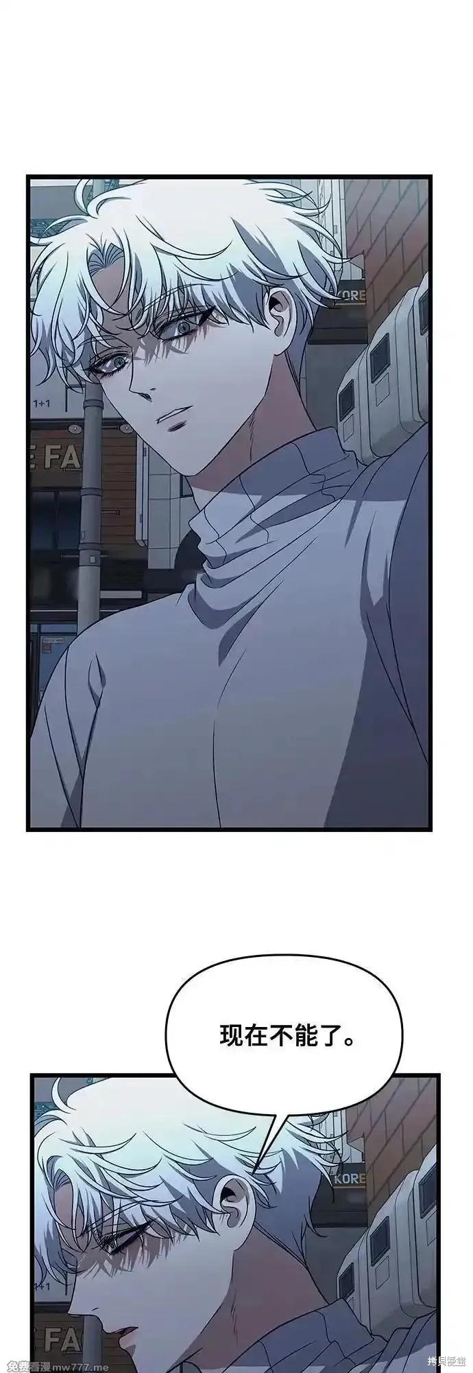 《梦想自由》第168话 第42页