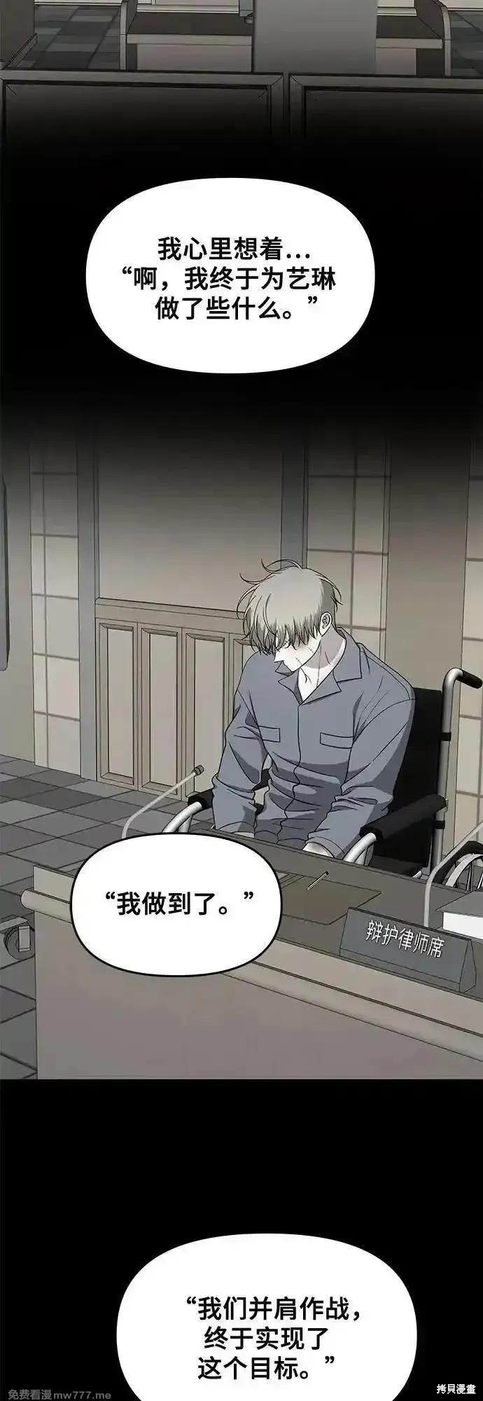 《梦想自由》第168话 第29页