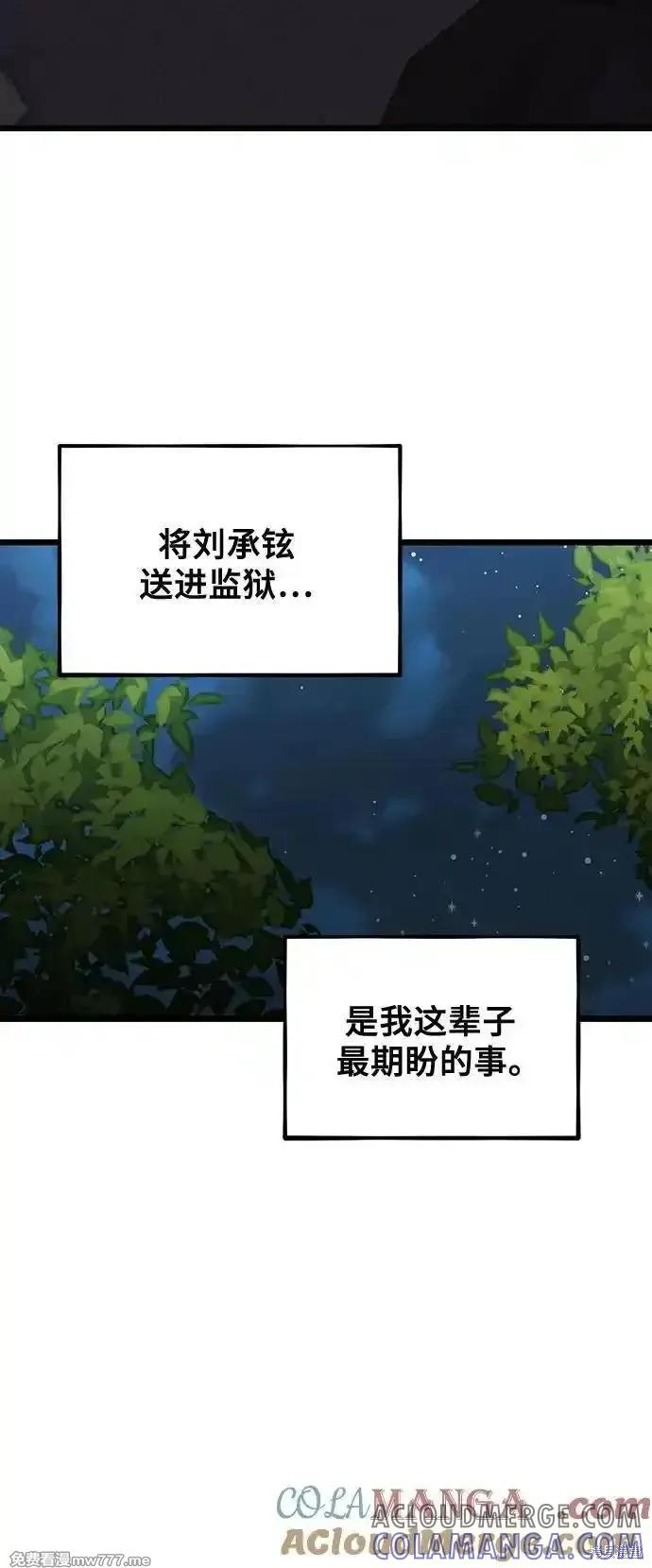 《梦想自由》第168话 第16页