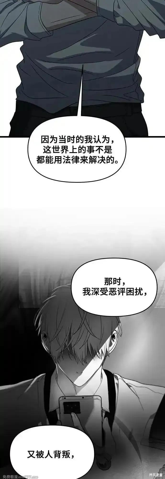 《梦想自由》第168话 第45页