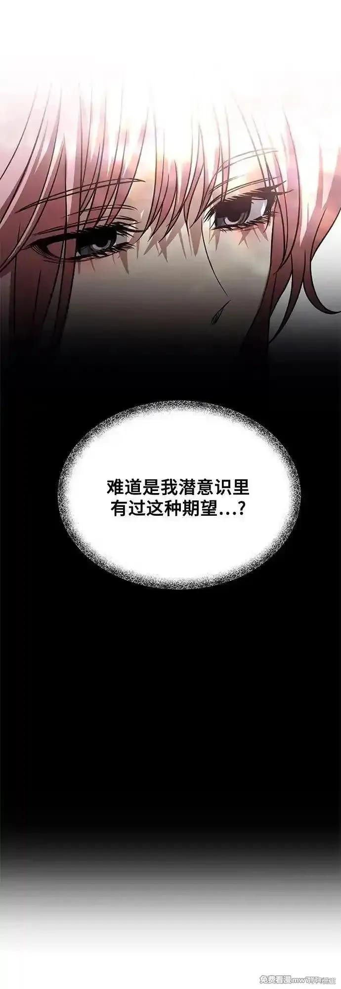 《梦想自由》第168话 第65页