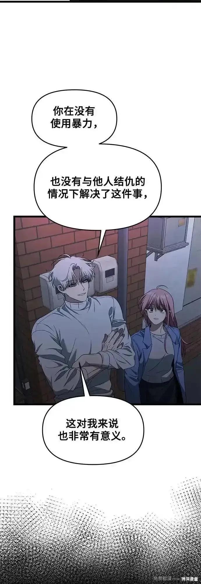 《梦想自由》第168话 第48页