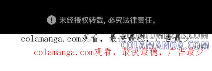 《梦想自由》第168话 第67页