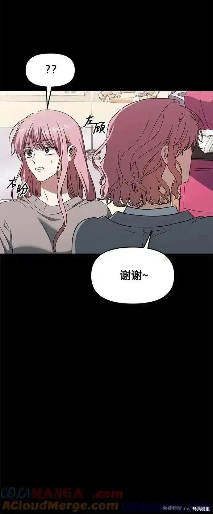 《梦想自由》第168话 第61页