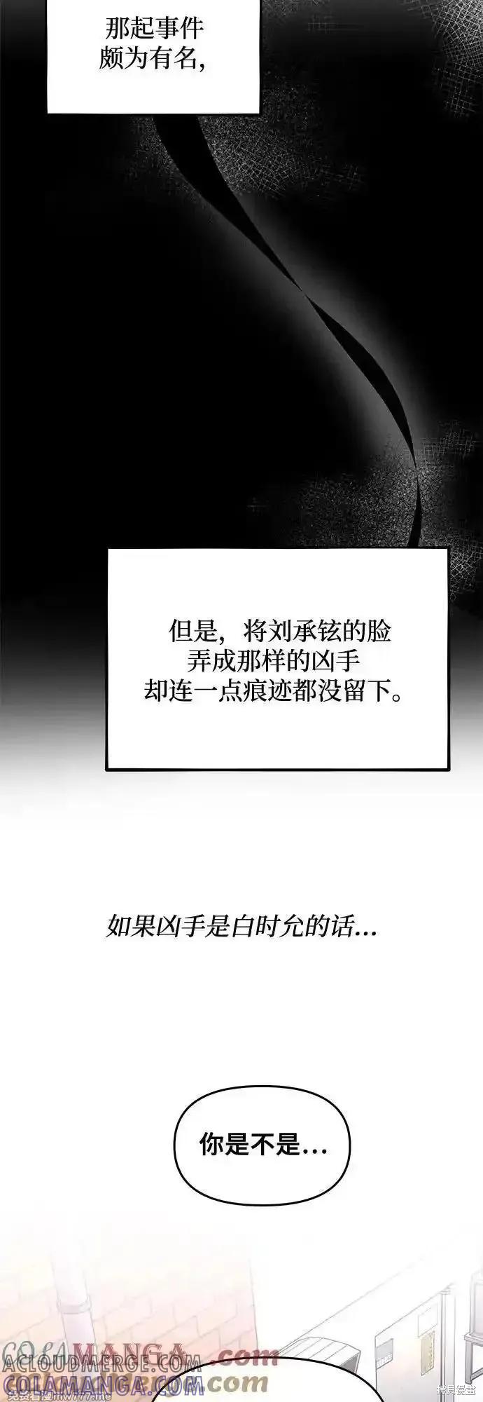 《梦想自由》第168话 第40页