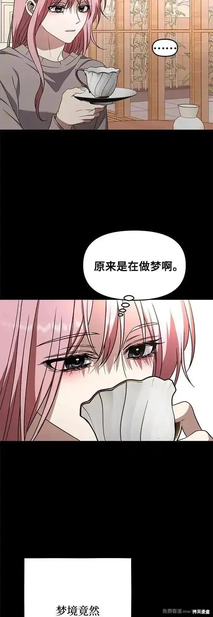 《梦想自由》第168话 第63页