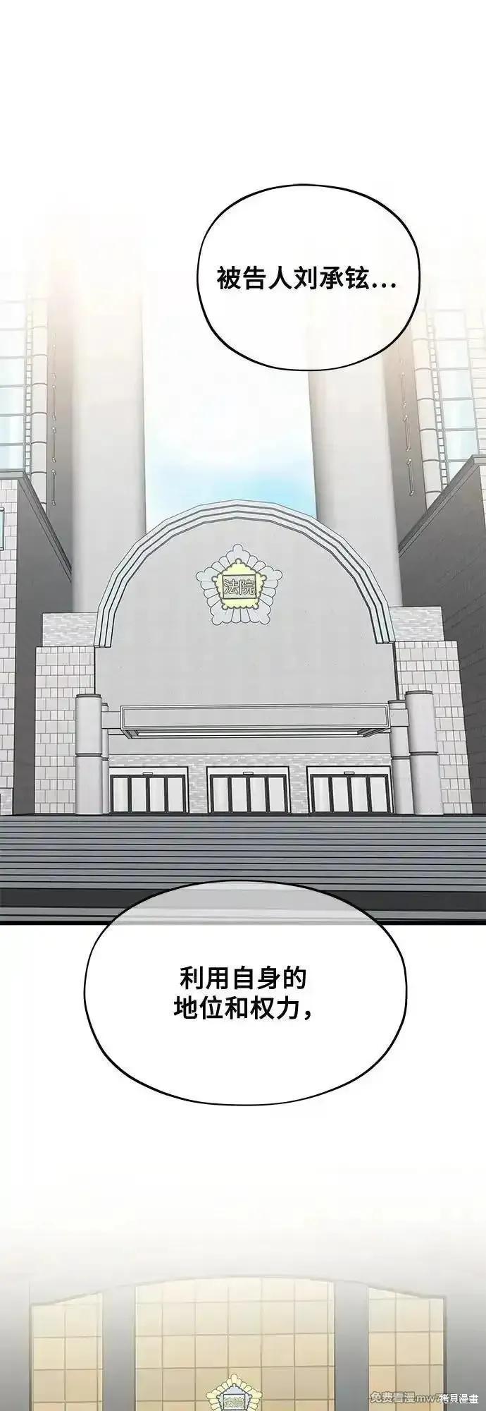 《梦想自由》第168话 第2页