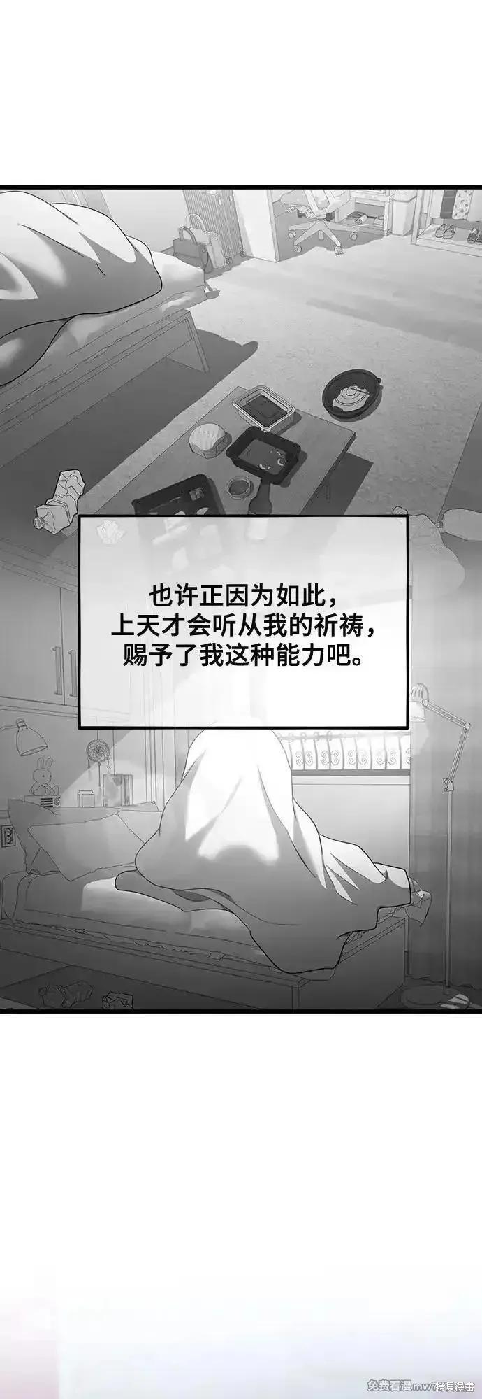 《梦想自由》第168话 第17页