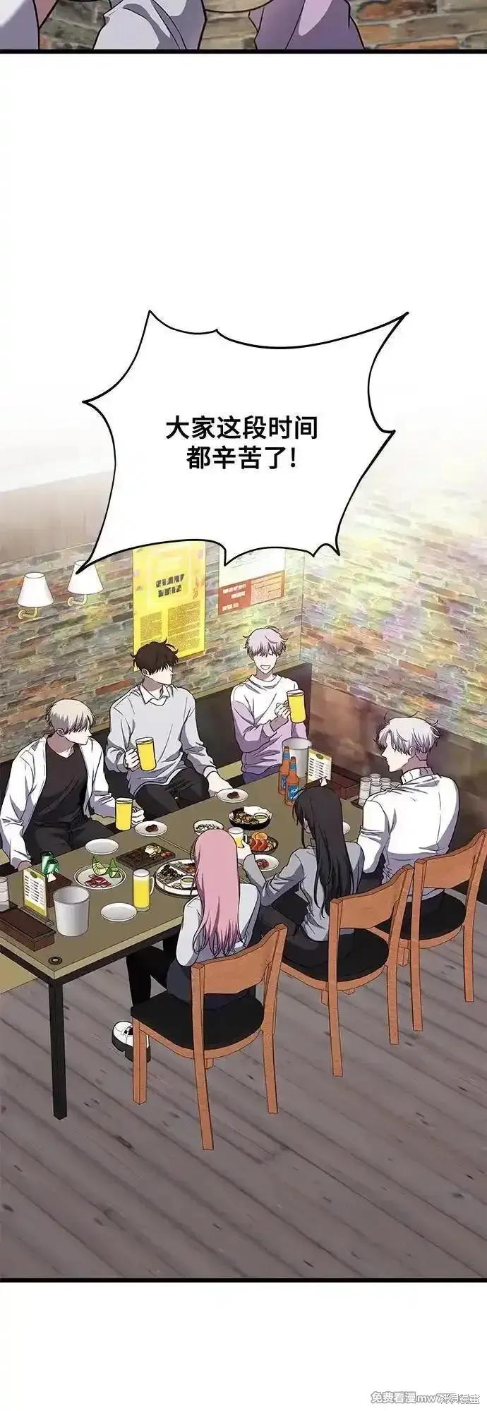 《梦想自由》第168话 第8页